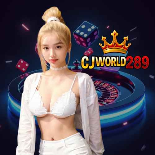 cjworld289 ทางเข้าล่าสุด